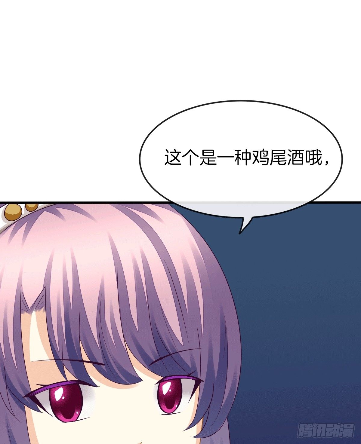 《猫系校草独宠爱》危险酒吧遇痴汉 第39页