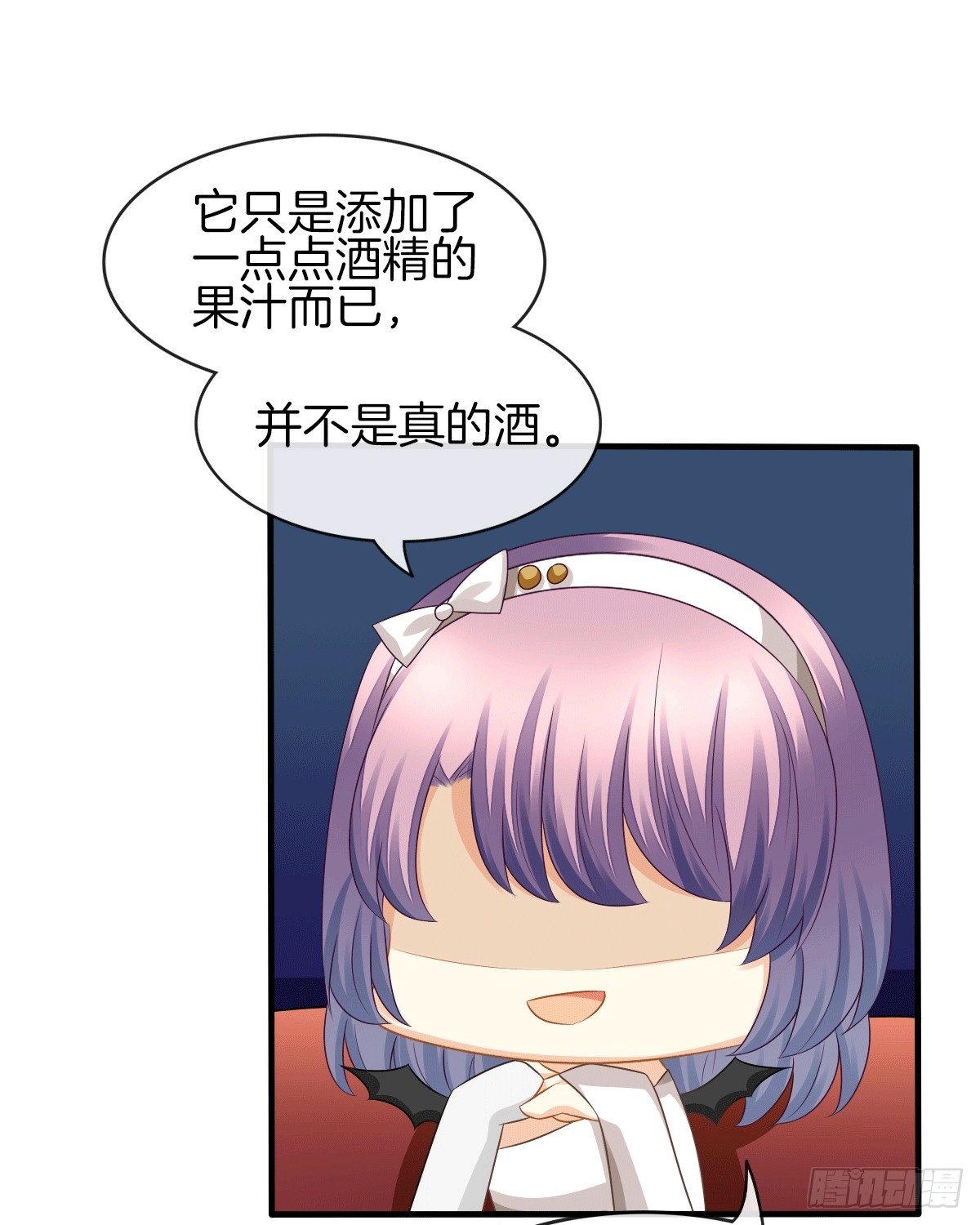 《猫系校草独宠爱》危险酒吧遇痴汉 第41页