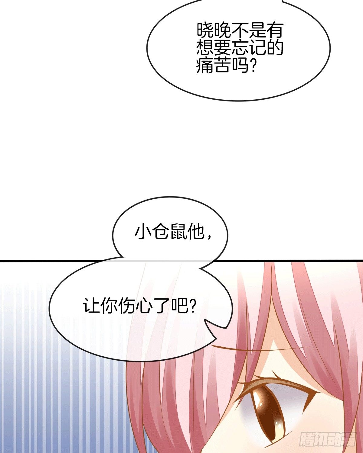 《猫系校草独宠爱》危险酒吧遇痴汉 第42页