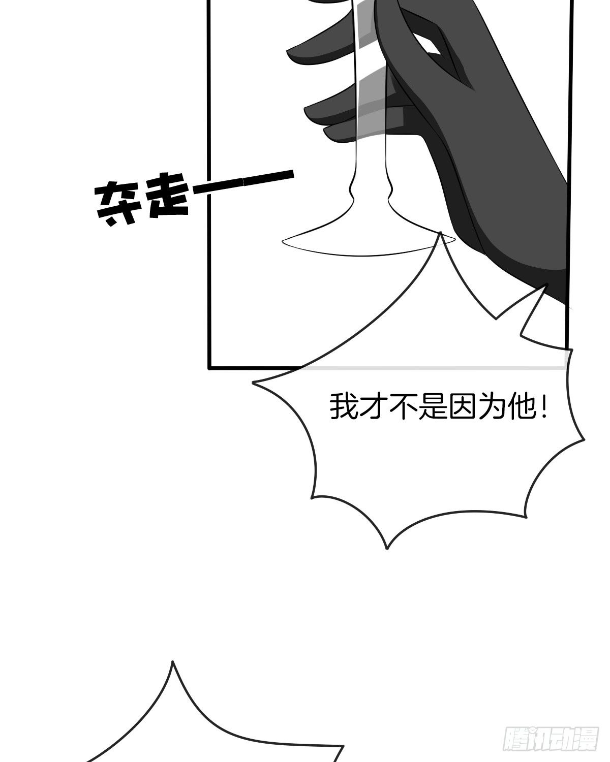 《猫系校草独宠爱》危险酒吧遇痴汉 第45页