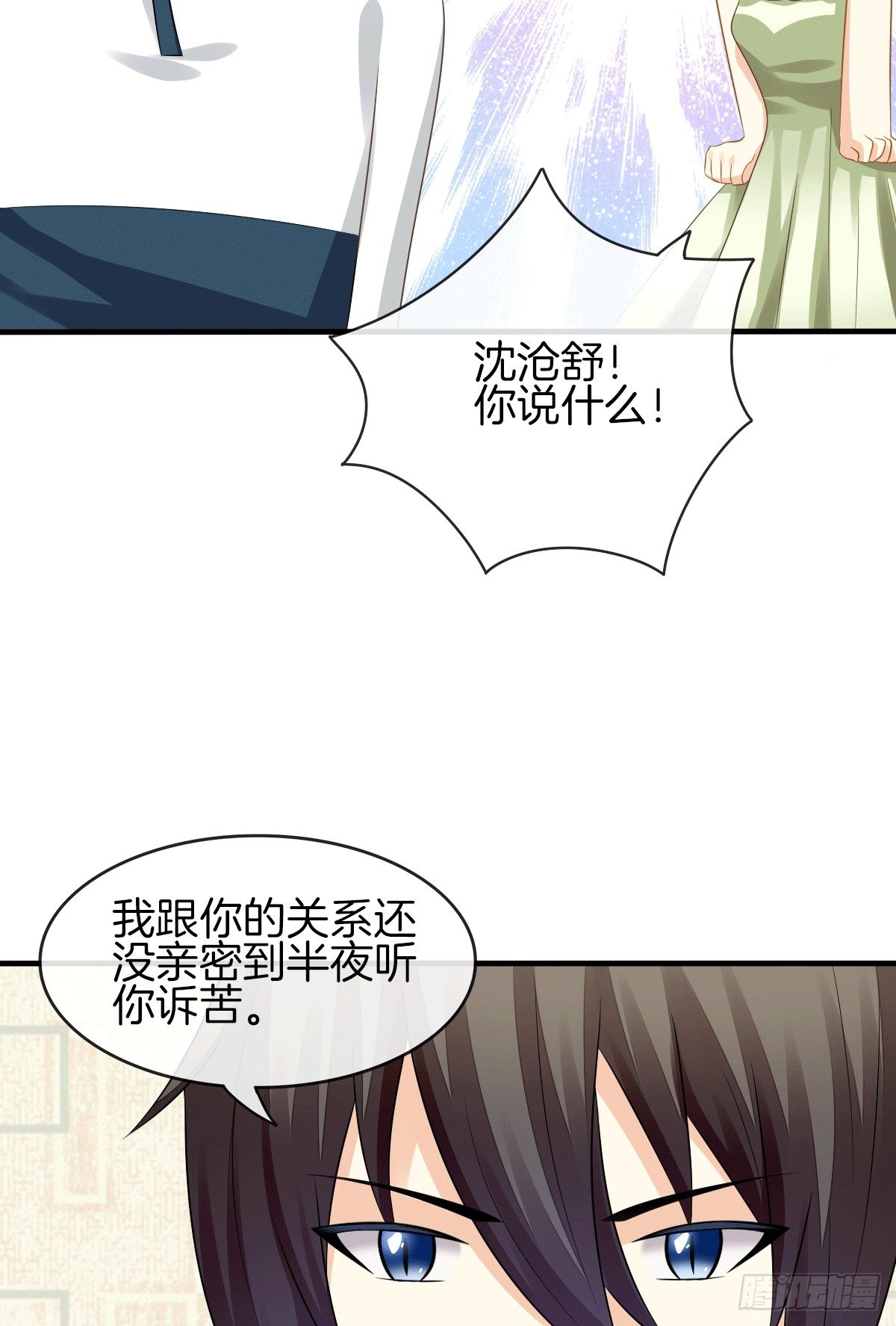 《猫系校草独宠爱》危险酒吧遇痴汉 第8页