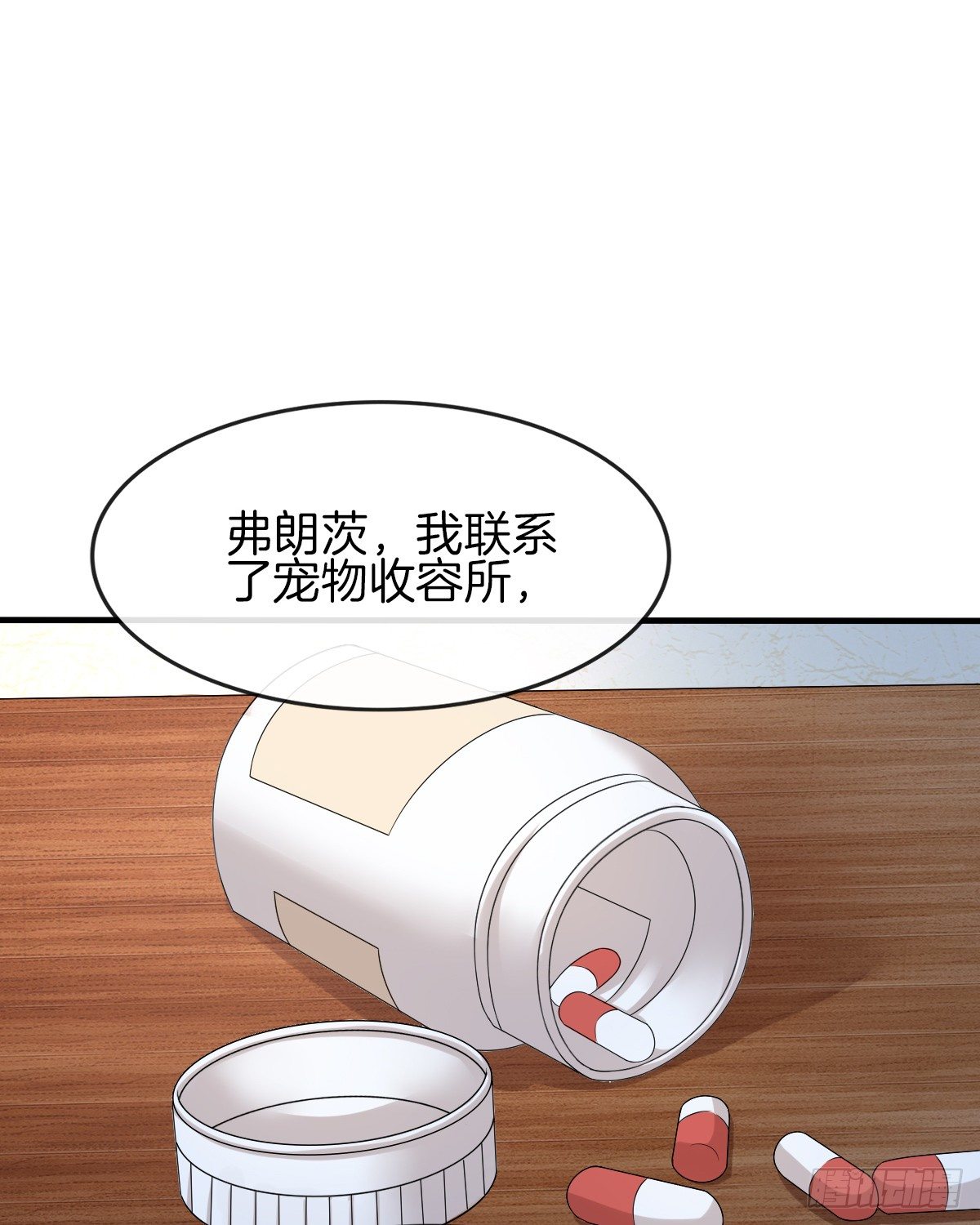 《猫系校草独宠爱》余子覃的真实身份 第19页