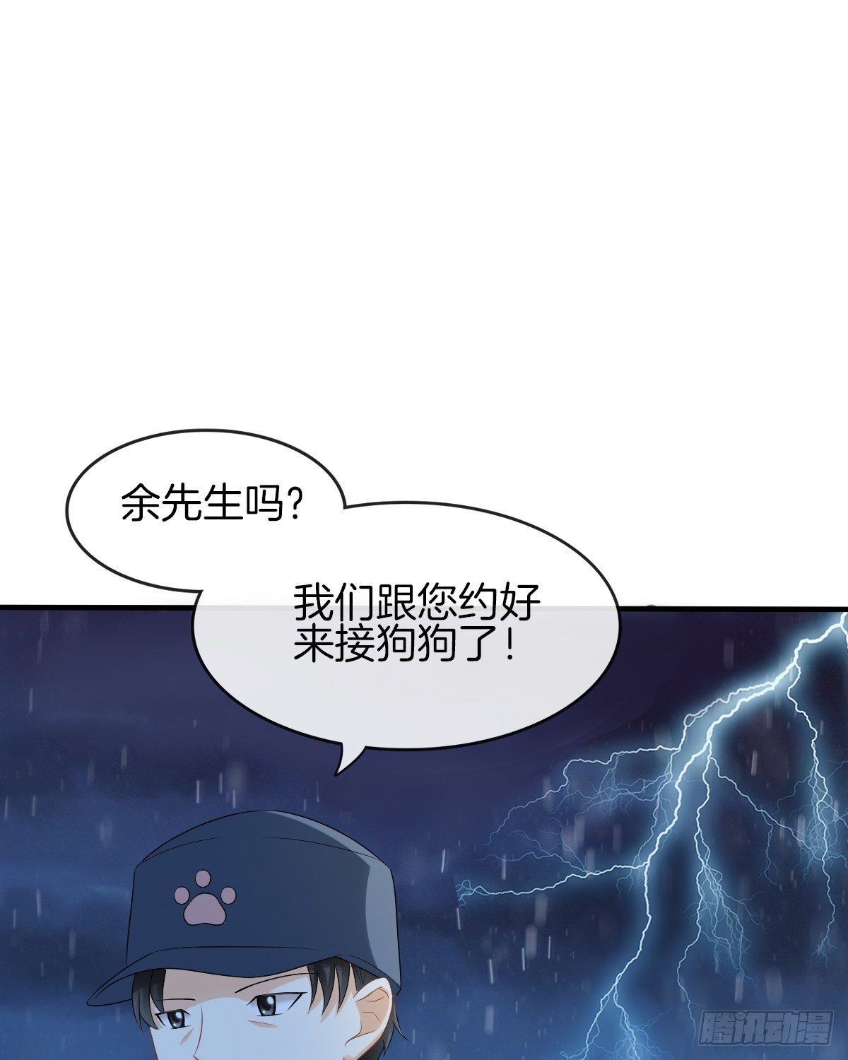 《猫系校草独宠爱》余子覃的真实身份 第25页
