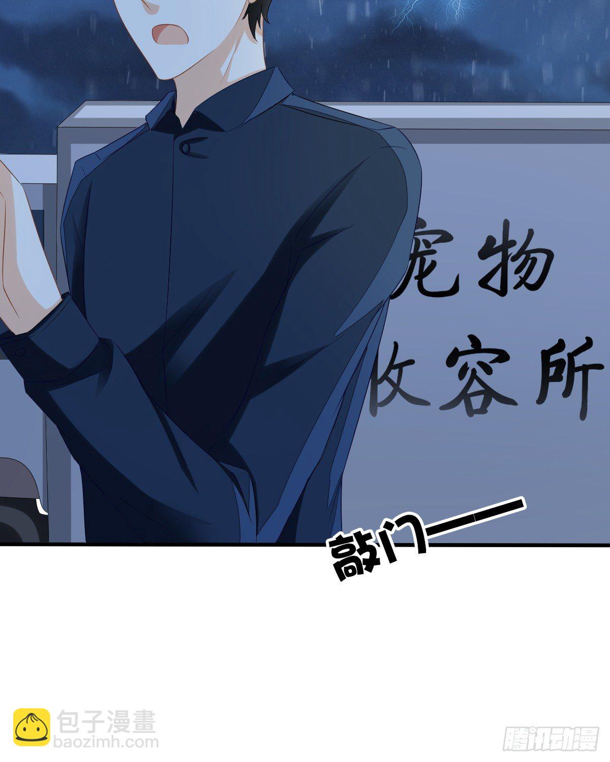 《猫系校草独宠爱》余子覃的真实身份 第26页