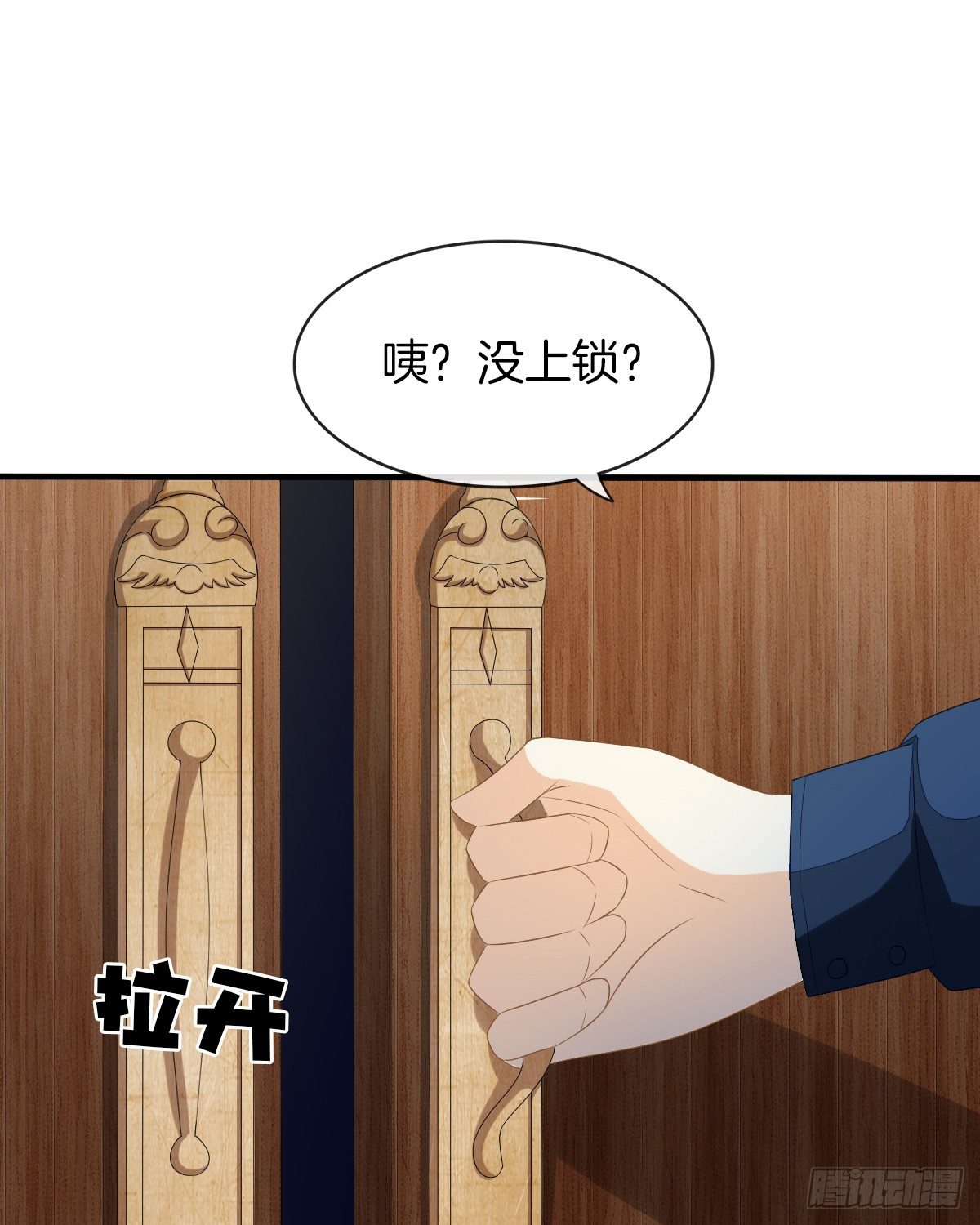 《猫系校草独宠爱》余子覃的真实身份 第27页
