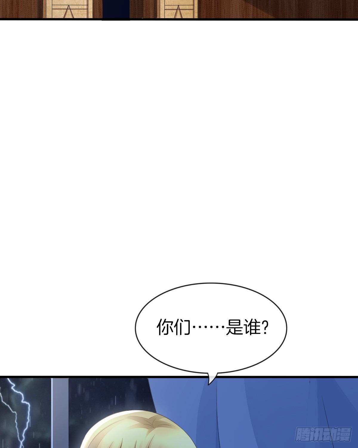 《猫系校草独宠爱》余子覃的真实身份 第28页