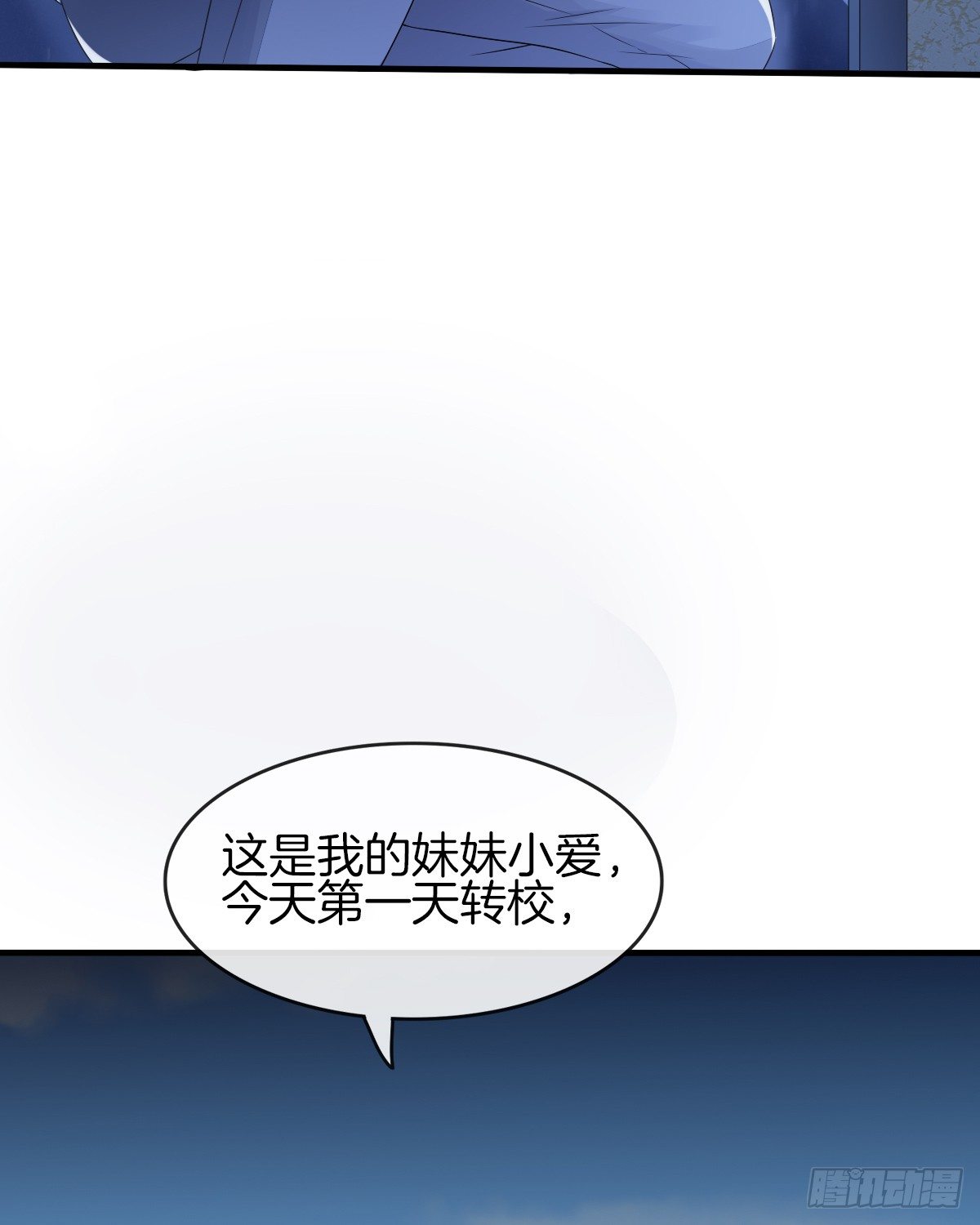《猫系校草独宠爱》余子覃的真实身份 第30页