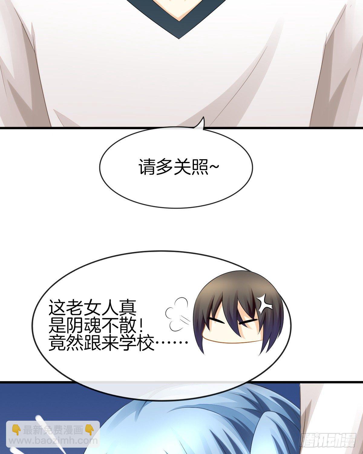 《猫系校草独宠爱》余子覃的真实身份 第32页