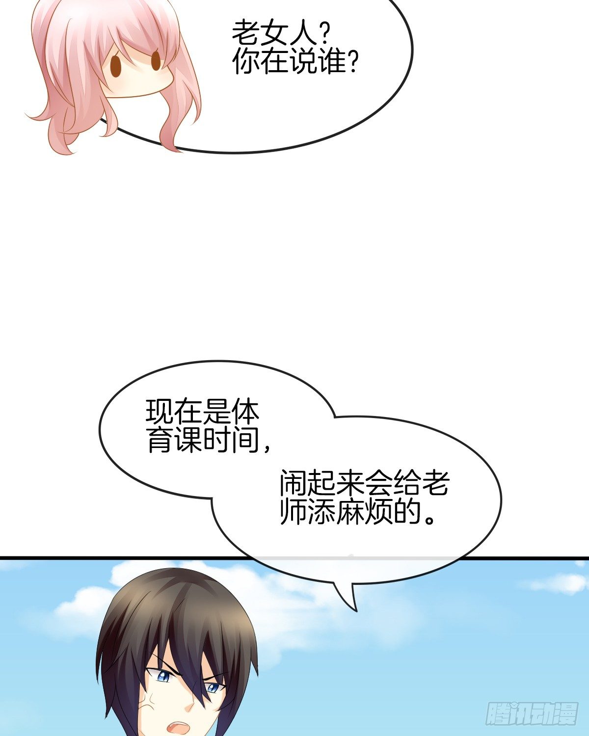 《猫系校草独宠爱》余子覃的真实身份 第34页