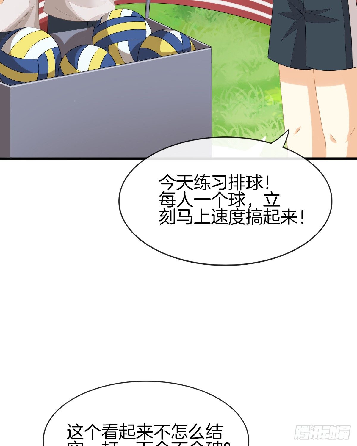 《猫系校草独宠爱》余子覃的真实身份 第37页