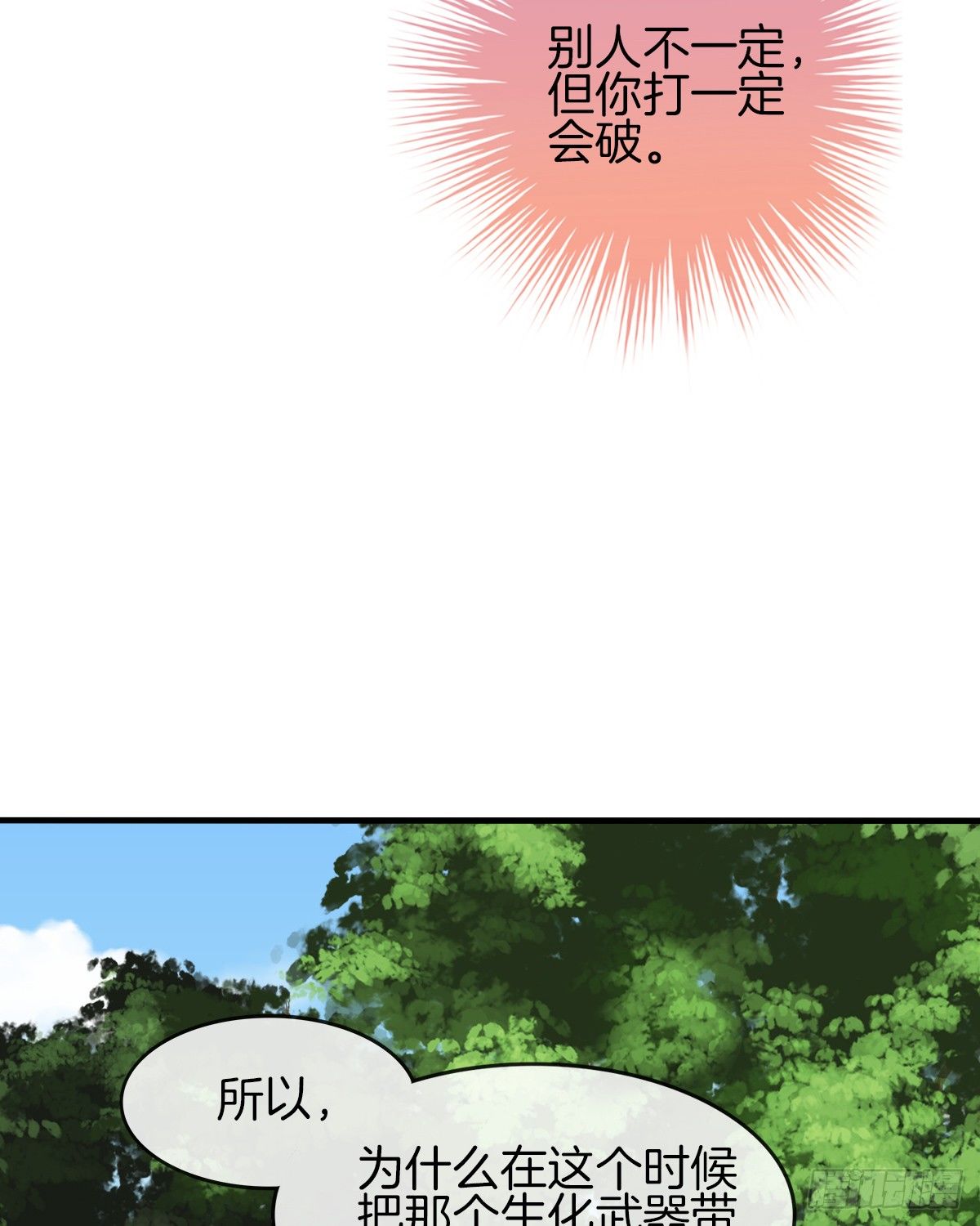 《猫系校草独宠爱》余子覃的真实身份 第39页