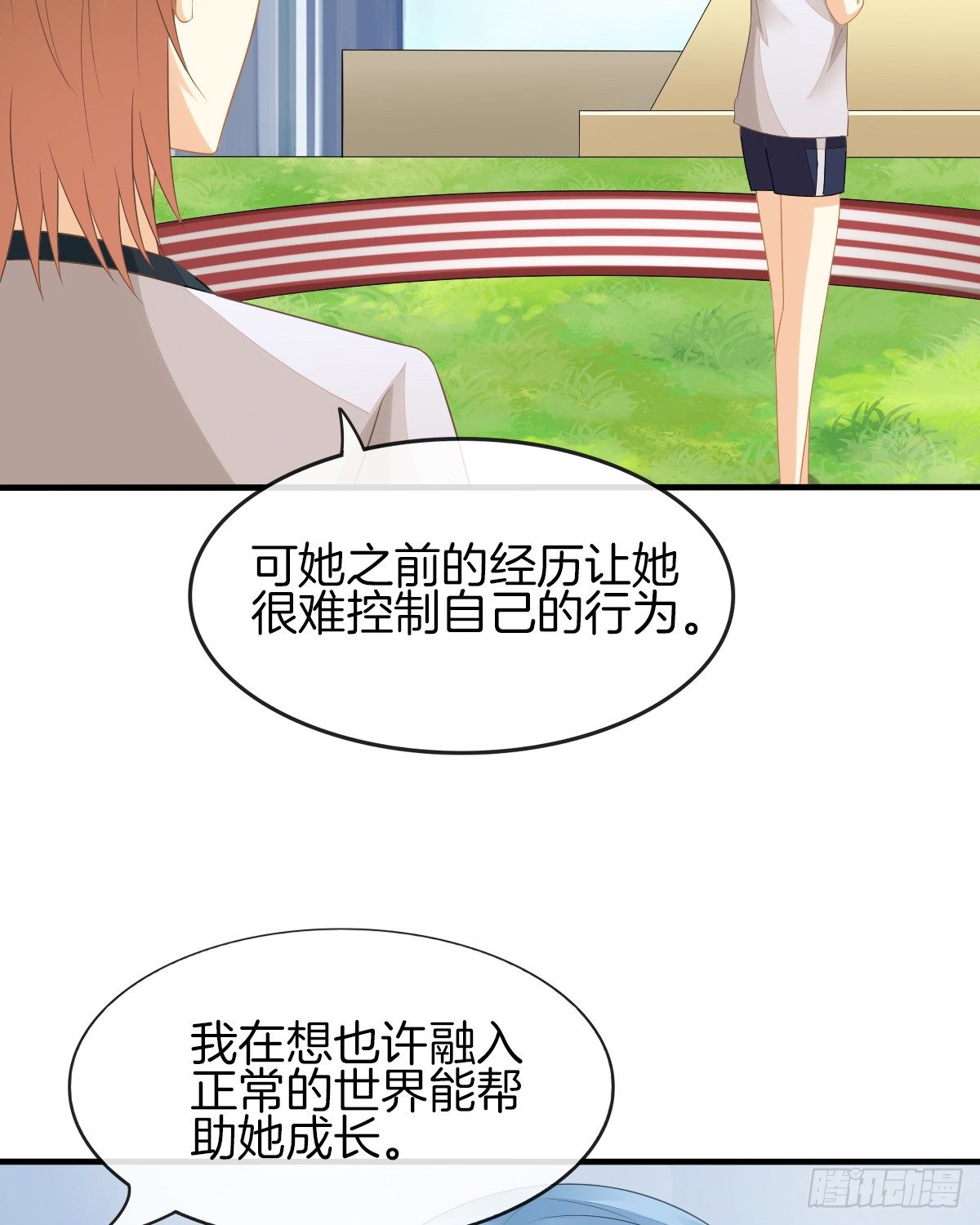 《猫系校草独宠爱》余子覃的真实身份 第42页