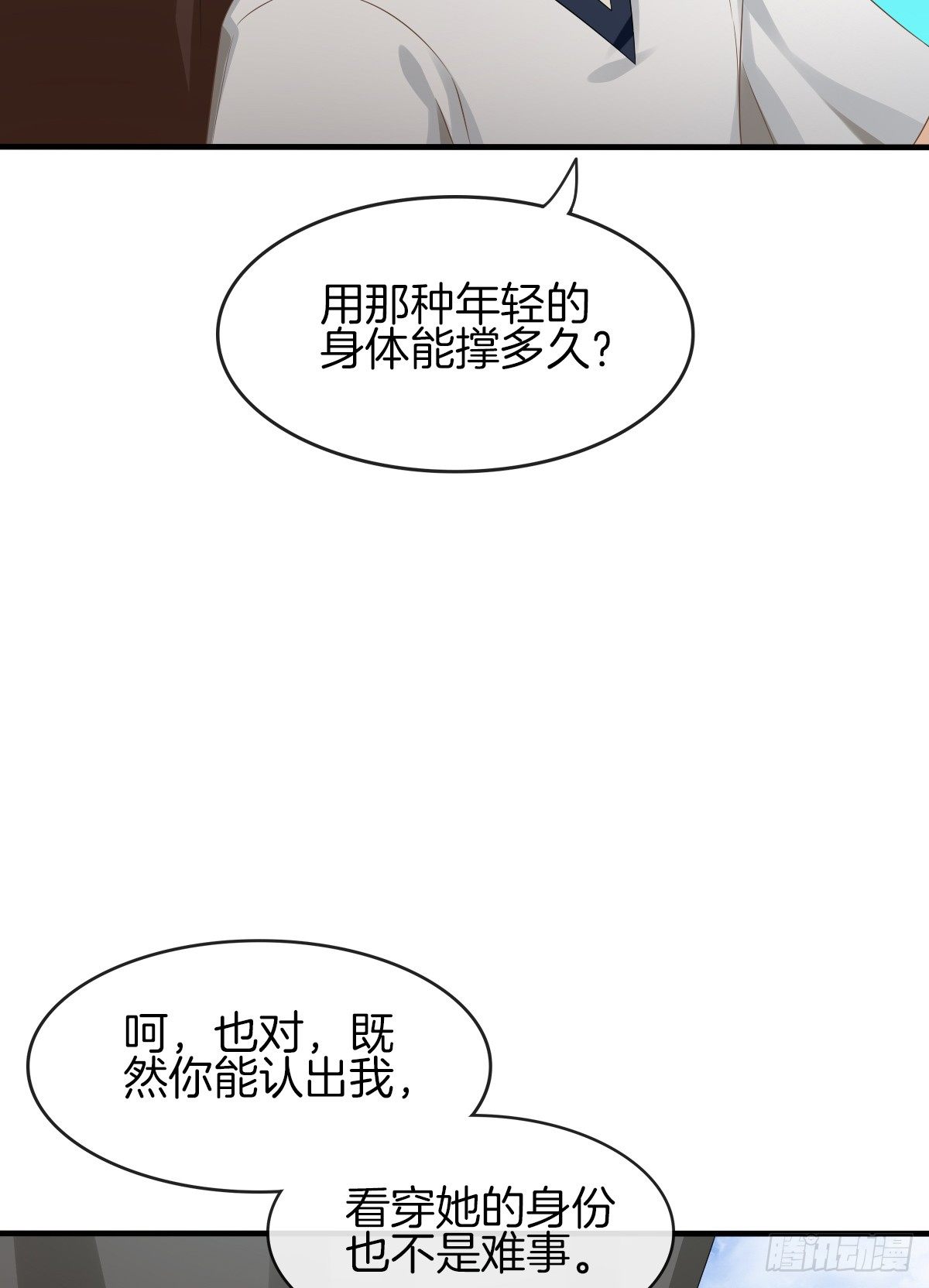 《猫系校草独宠爱》余子覃的真实身份 第45页
