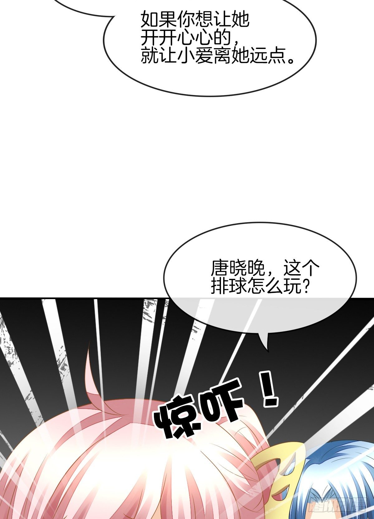 《猫系校草独宠爱》余子覃的真实身份 第47页