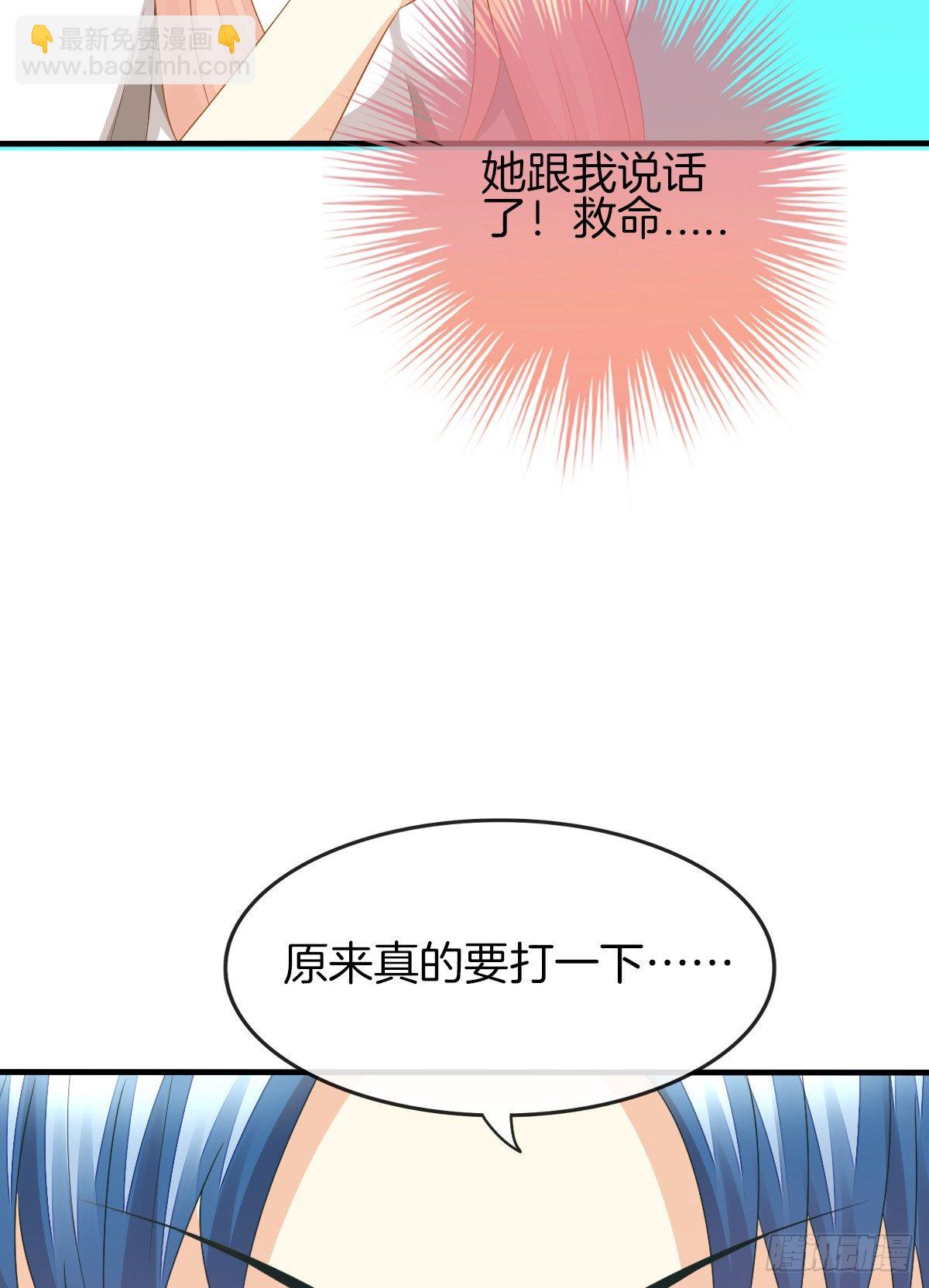 《猫系校草独宠爱》余子覃的真实身份 第50页