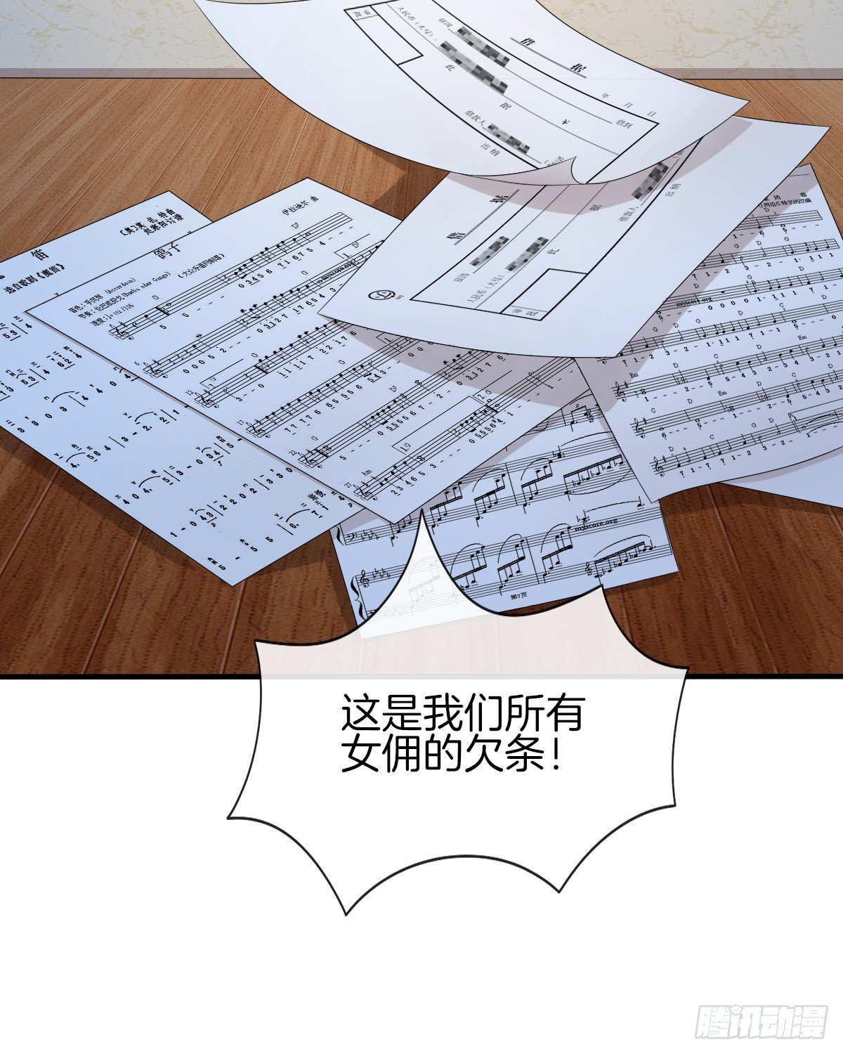 《猫系校草独宠爱》余子覃的真实身份 第6页