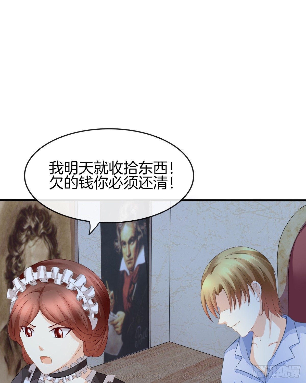 《猫系校草独宠爱》余子覃的真实身份 第7页