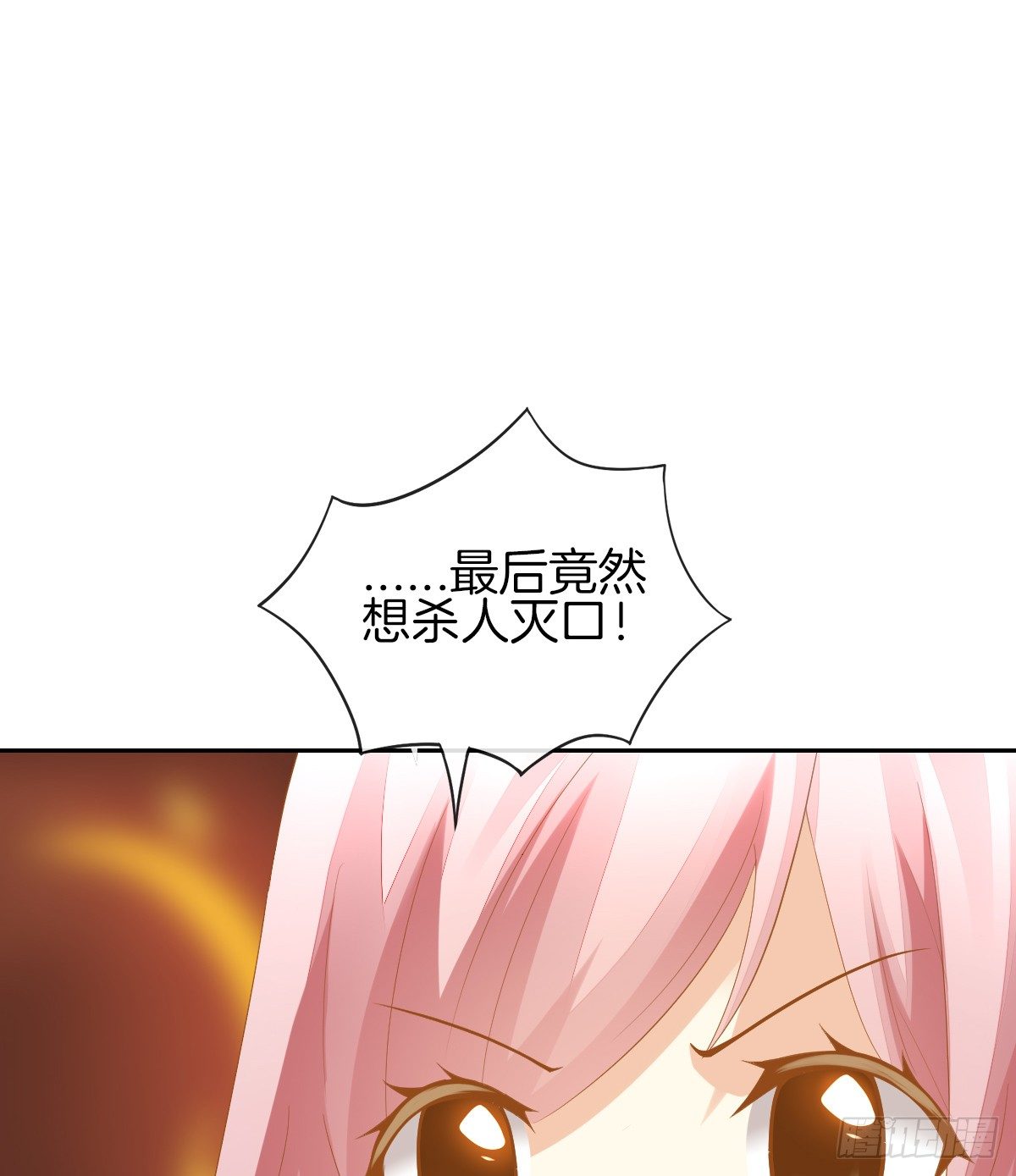 《猫系校草独宠爱》灵魂互换的真相 第10页