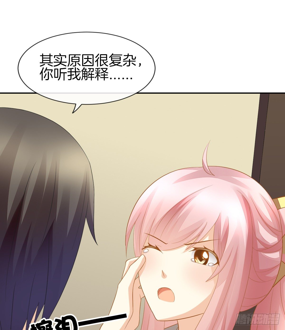 《猫系校草独宠爱》灵魂互换的真相 第16页