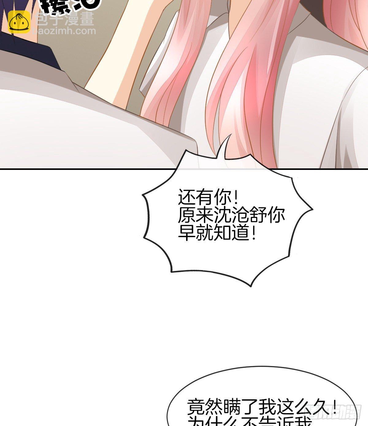 《猫系校草独宠爱》灵魂互换的真相 第17页