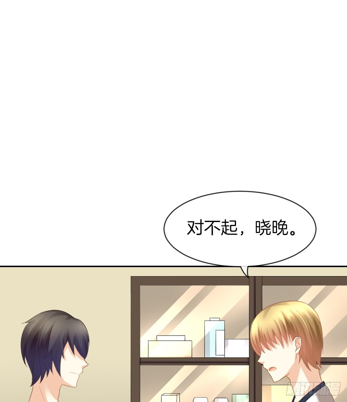 《猫系校草独宠爱》灵魂互换的真相 第19页