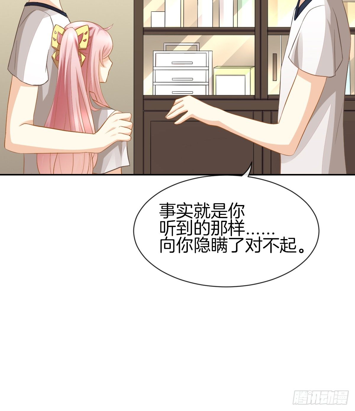 《猫系校草独宠爱》灵魂互换的真相 第20页