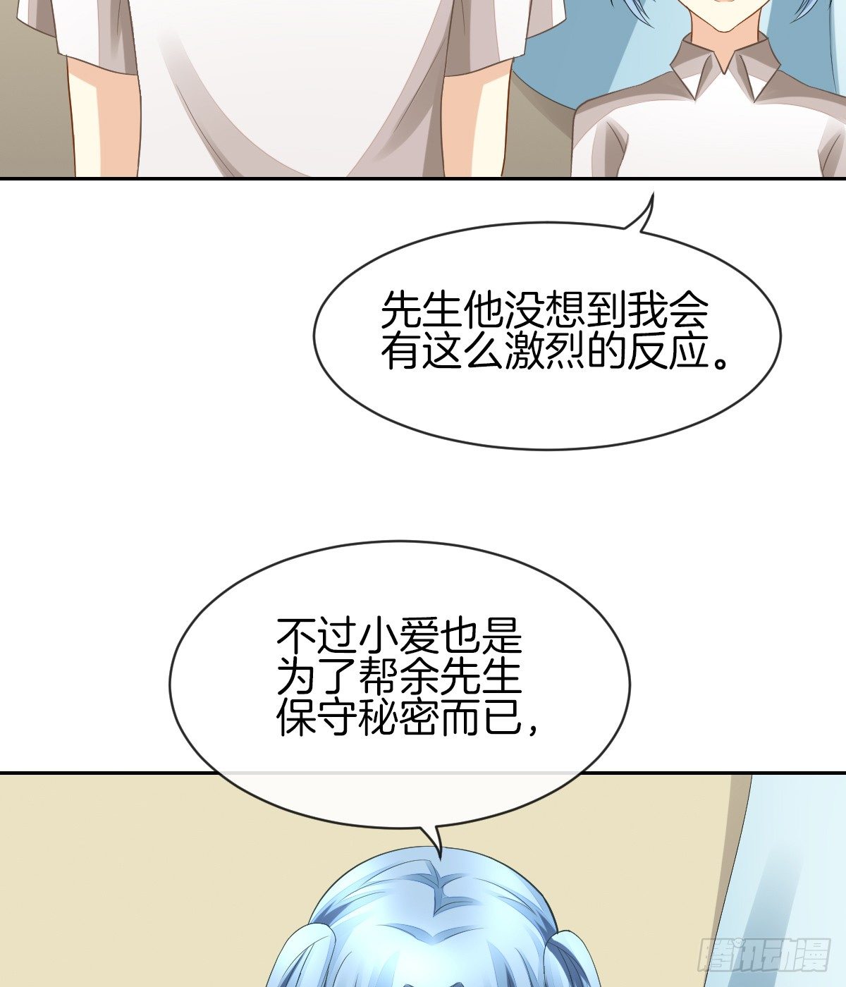 《猫系校草独宠爱》灵魂互换的真相 第22页