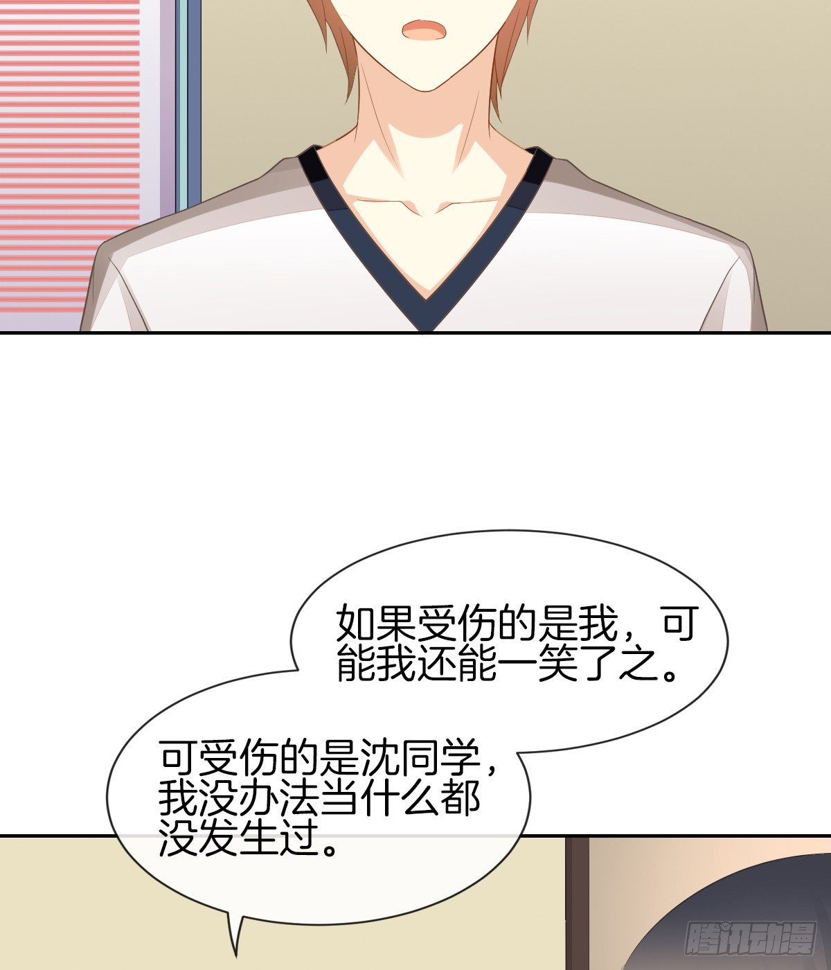 《猫系校草独宠爱》灵魂互换的真相 第26页