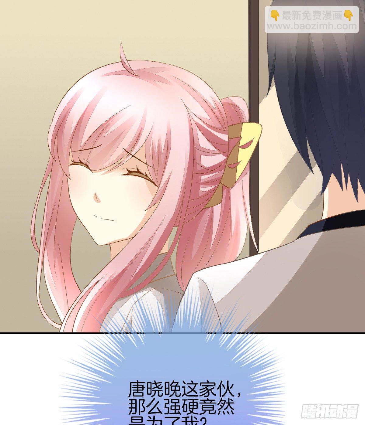 《猫系校草独宠爱》灵魂互换的真相 第27页