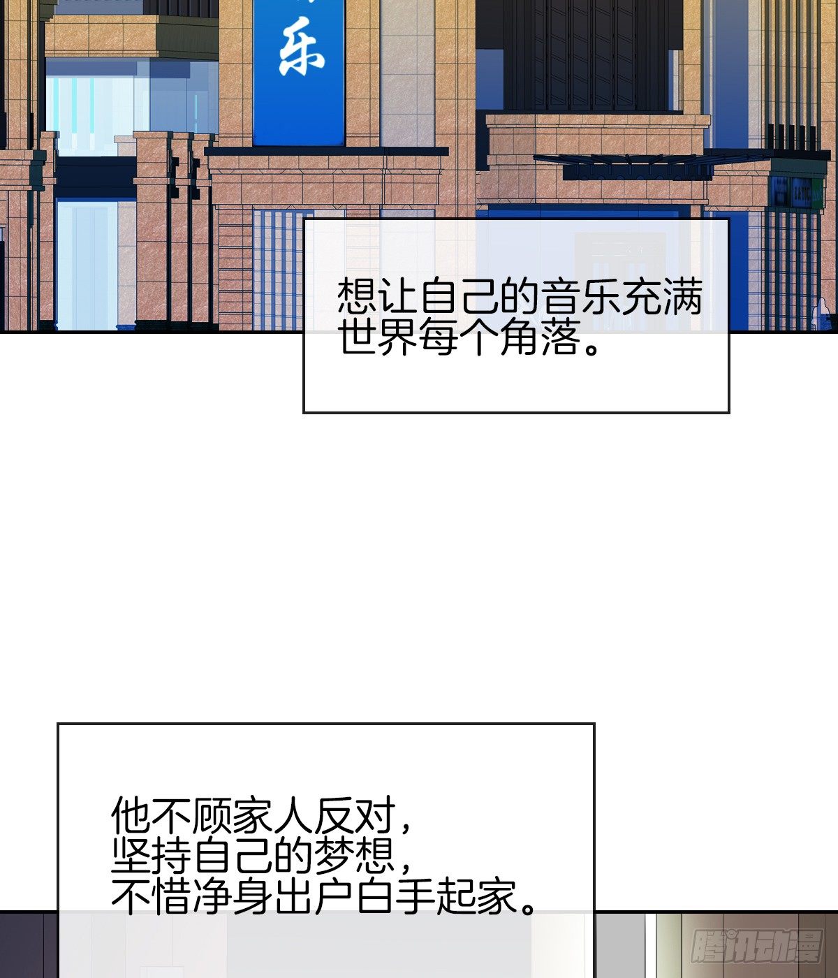 《猫系校草独宠爱》灵魂互换的真相 第32页