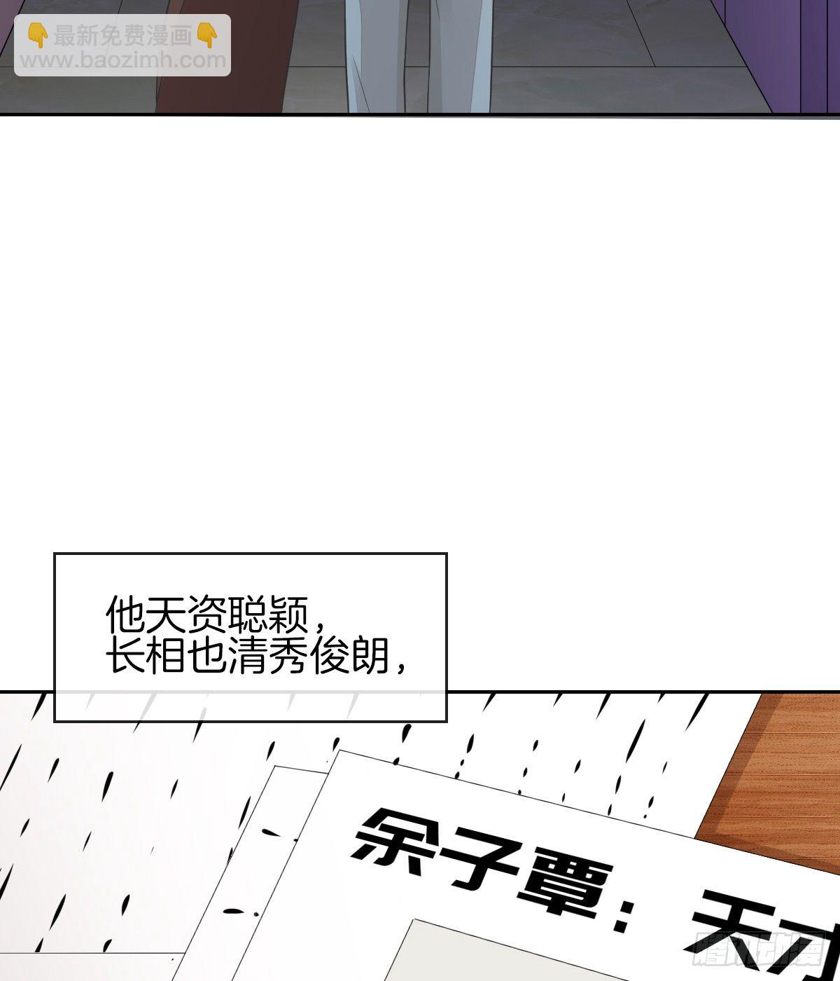 《猫系校草独宠爱》灵魂互换的真相 第34页