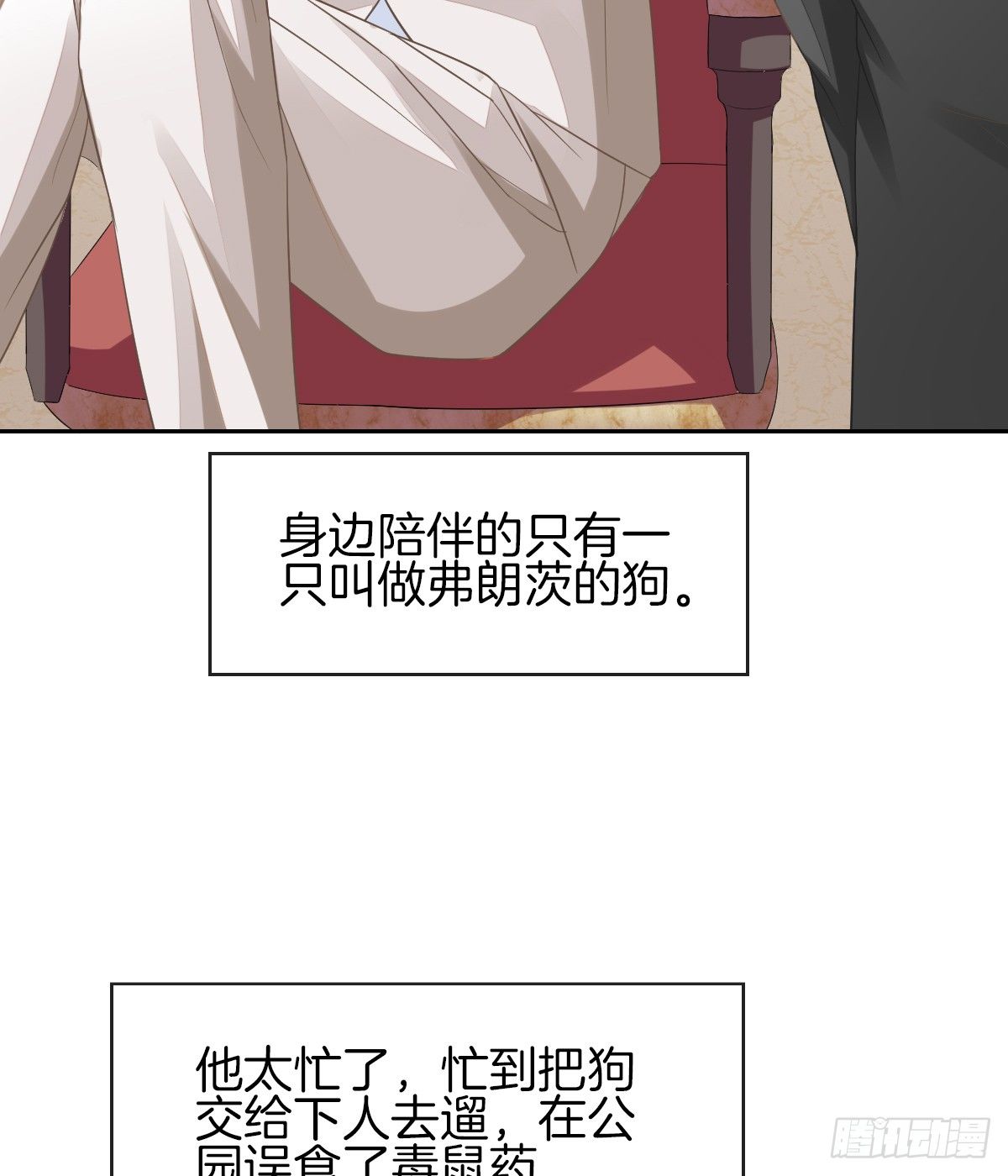 《猫系校草独宠爱》灵魂互换的真相 第37页