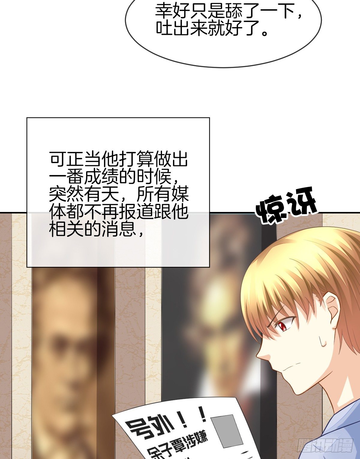《猫系校草独宠爱》灵魂互换的真相 第40页
