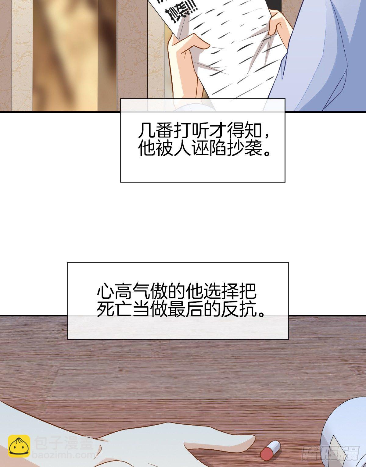 《猫系校草独宠爱》灵魂互换的真相 第41页