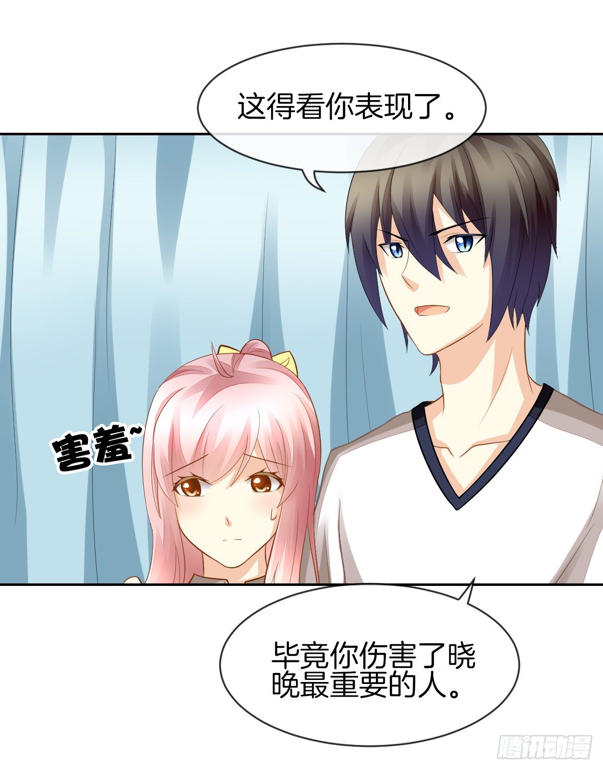 《猫系校草独宠爱》灵魂互换的真相 第47页