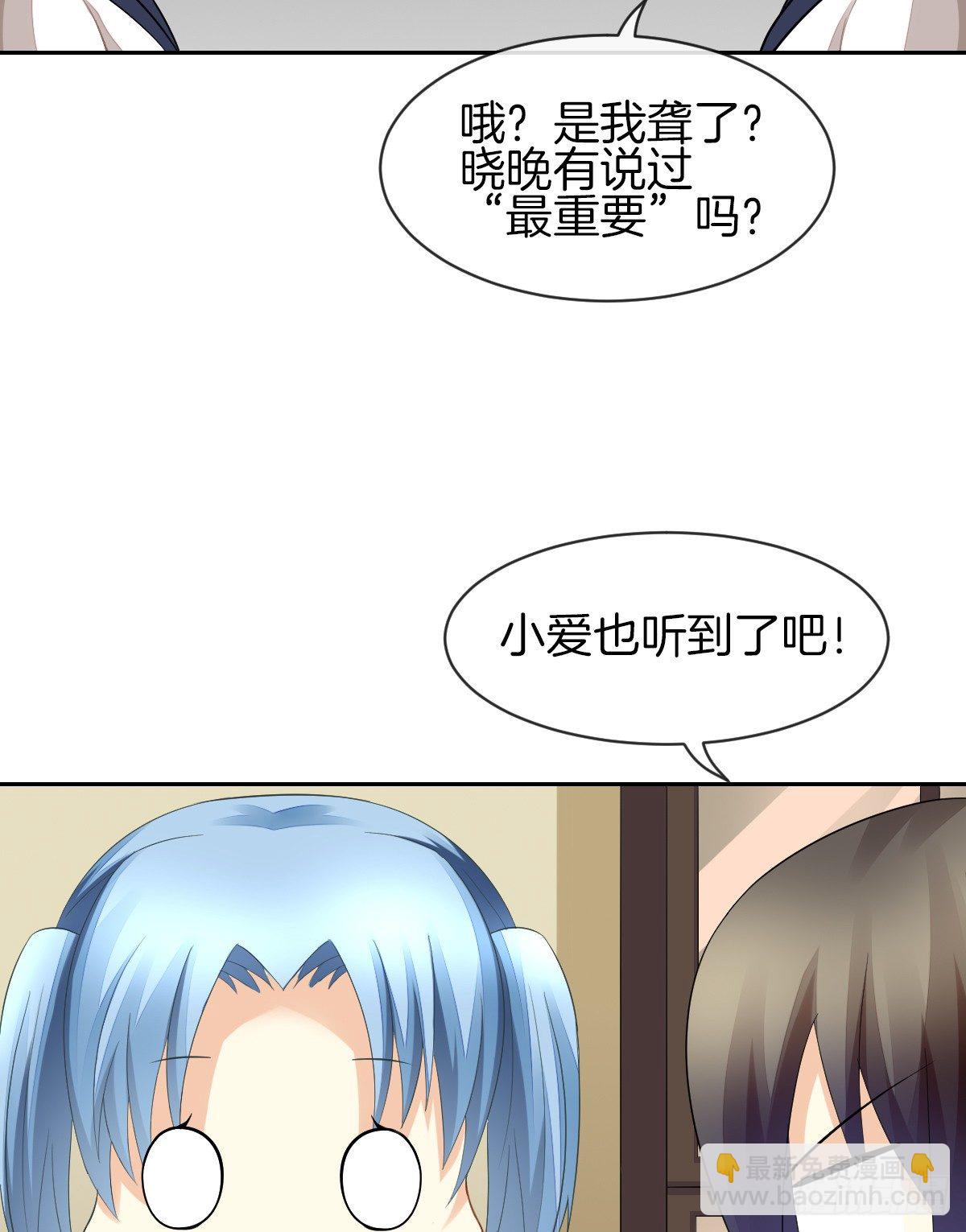 《猫系校草独宠爱》灵魂互换的真相 第49页