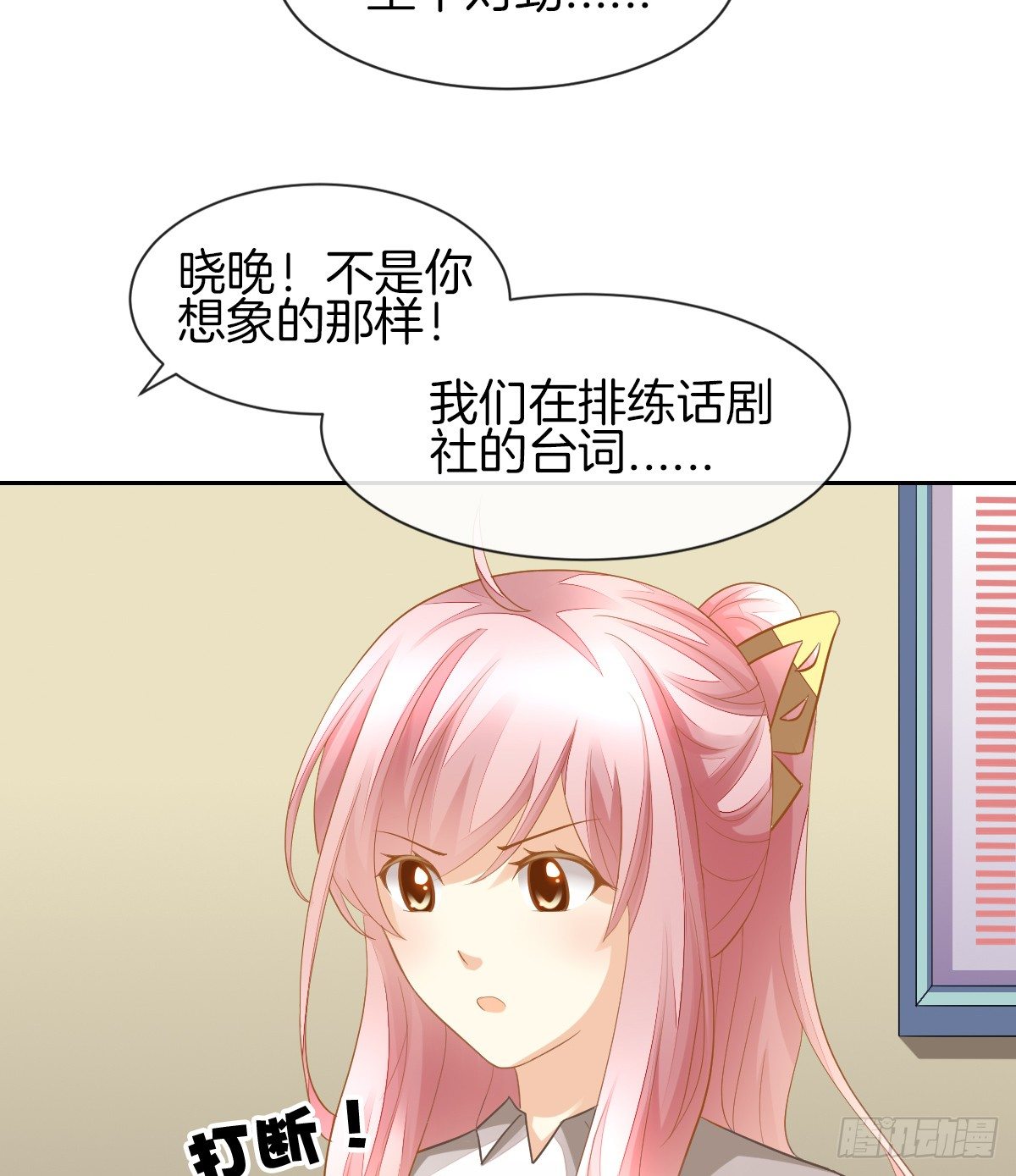 《猫系校草独宠爱》灵魂互换的真相 第4页