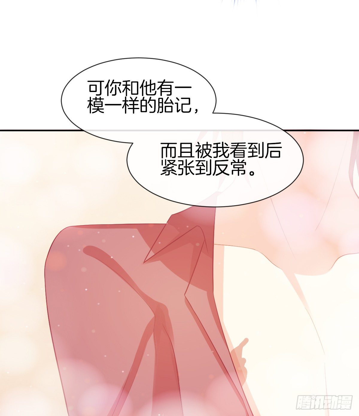 《猫系校草独宠爱》灵魂互换的真相 第7页