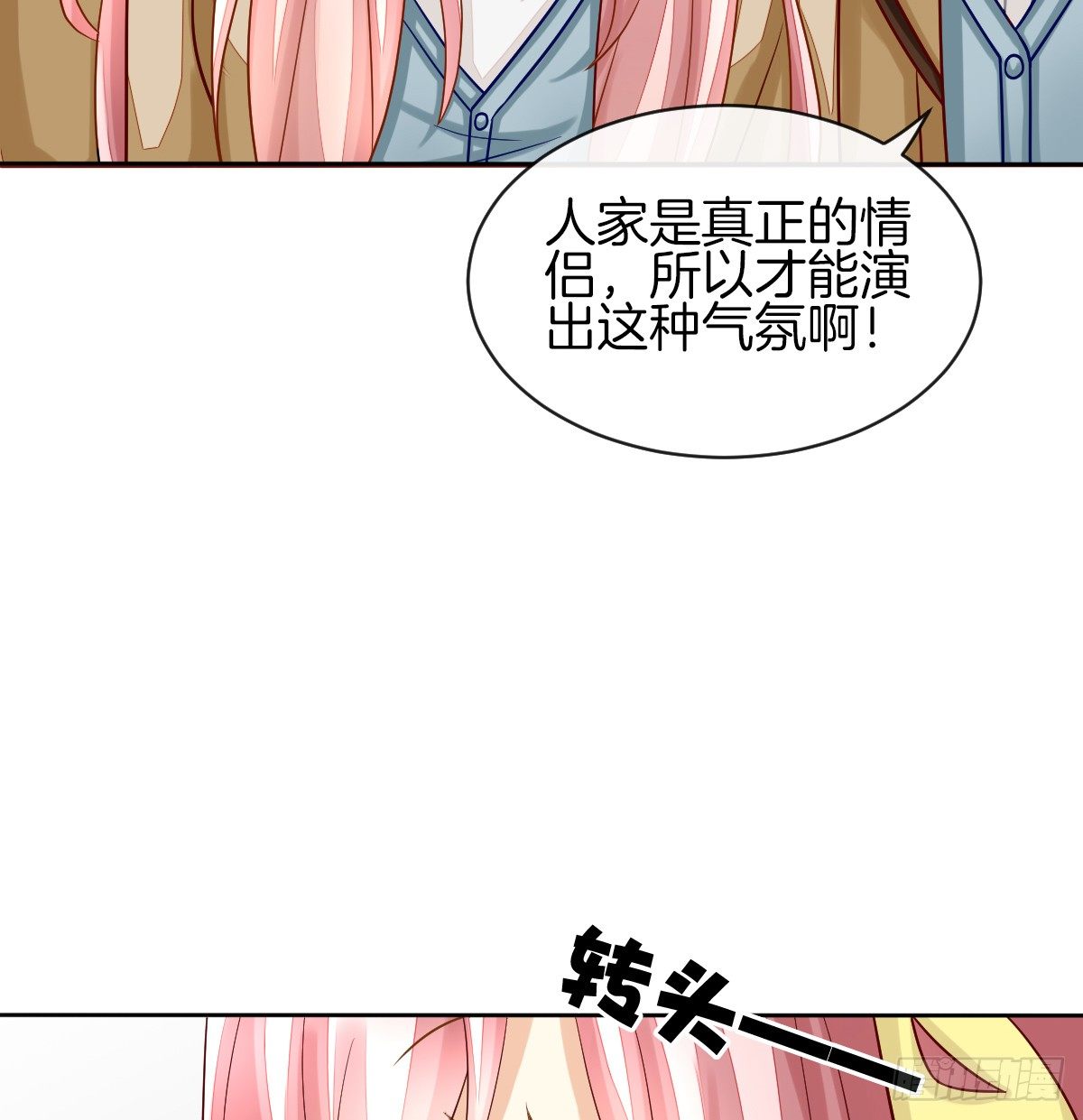 《猫系校草独宠爱》原来我才是第三者？！ 第10页