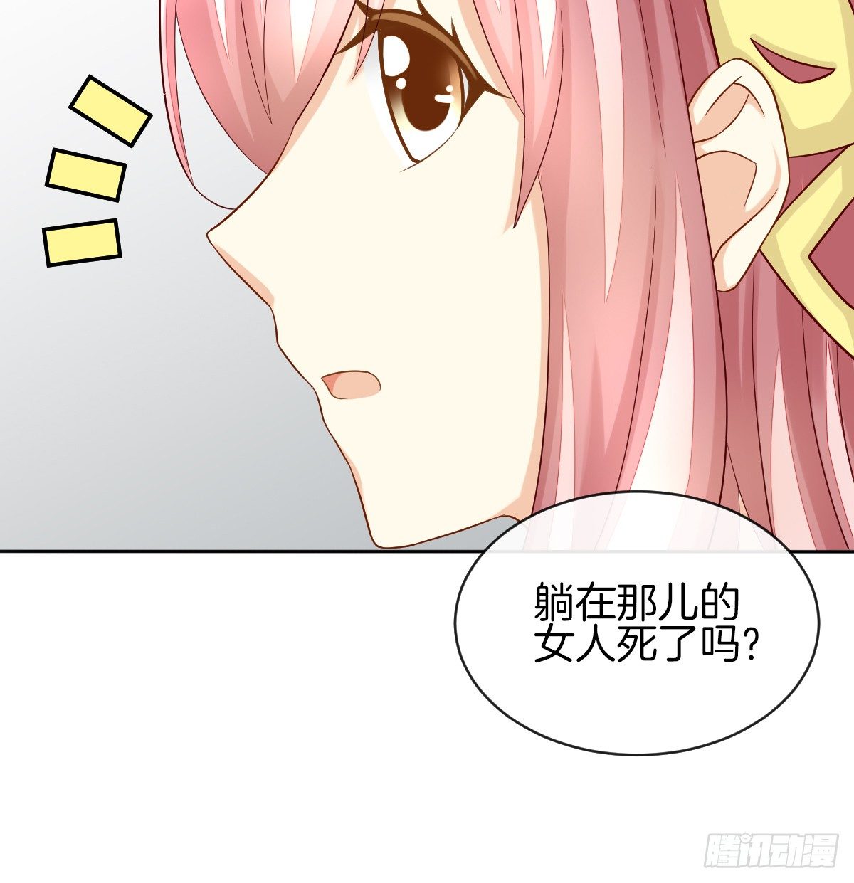 《猫系校草独宠爱》原来我才是第三者？！ 第11页