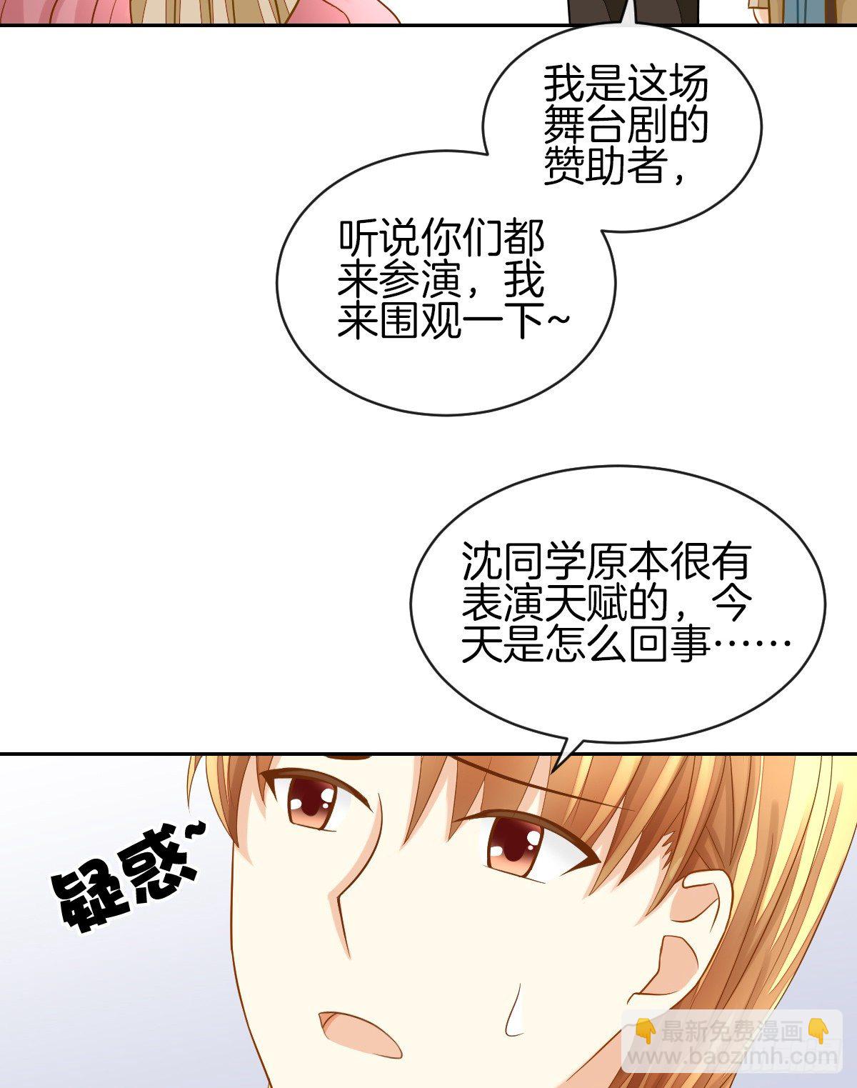 《猫系校草独宠爱》原来我才是第三者？！ 第13页