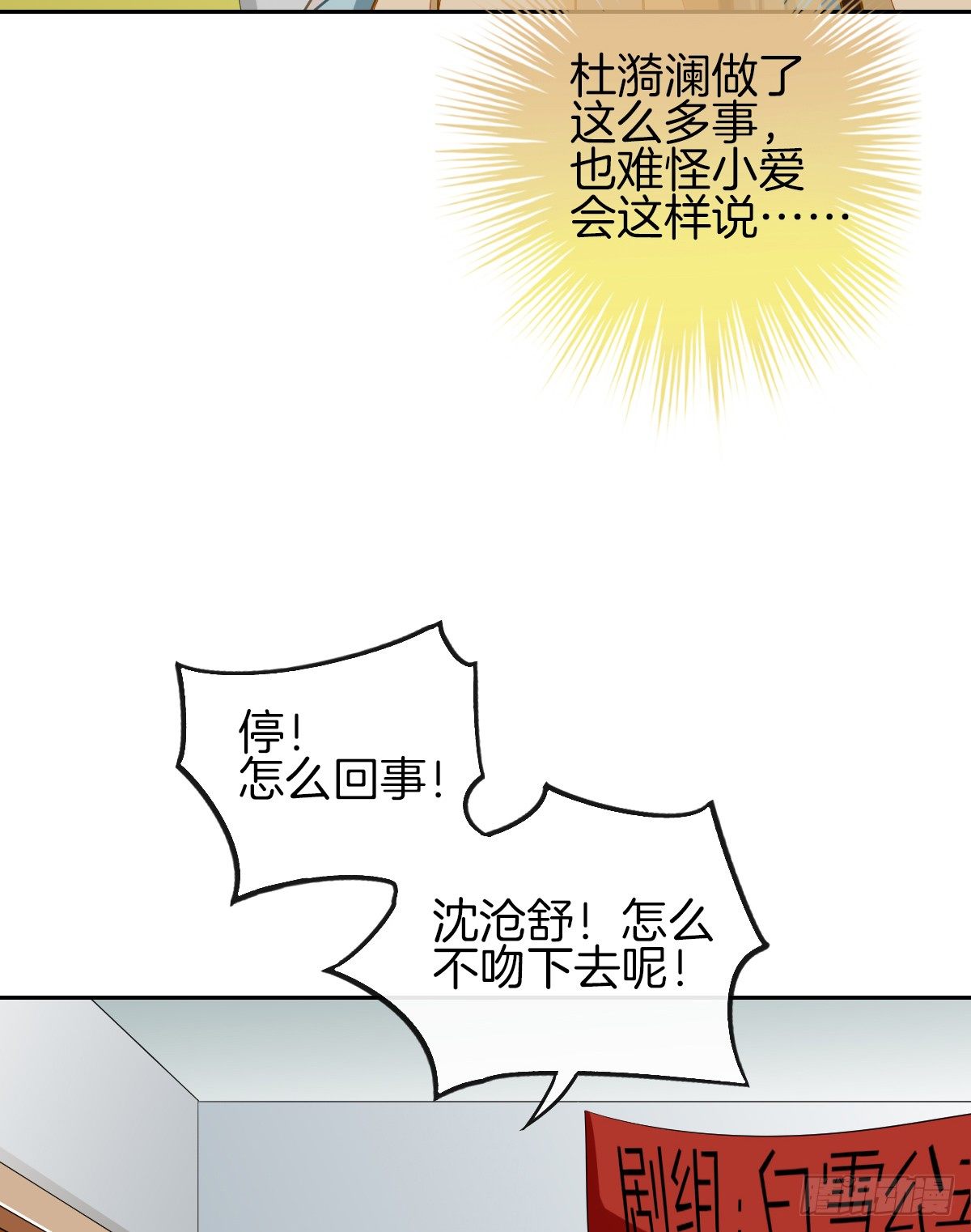 《猫系校草独宠爱》原来我才是第三者？！ 第16页