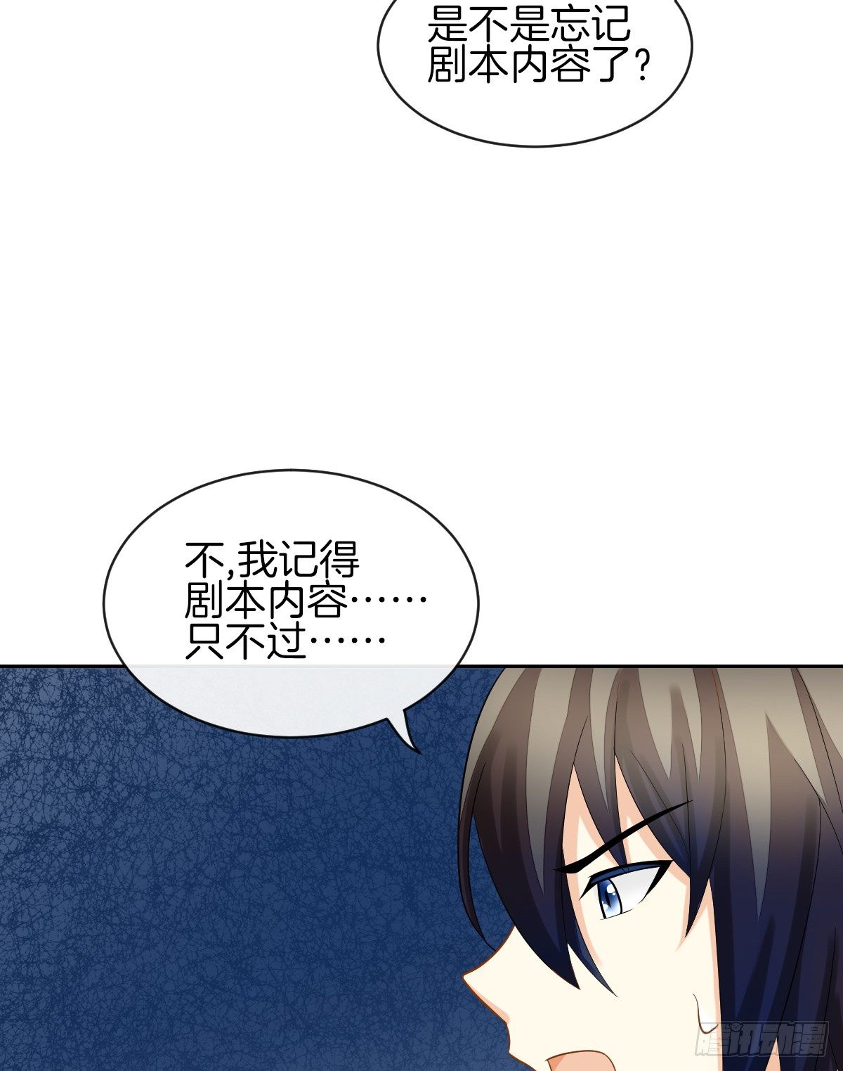 《猫系校草独宠爱》原来我才是第三者？！ 第18页