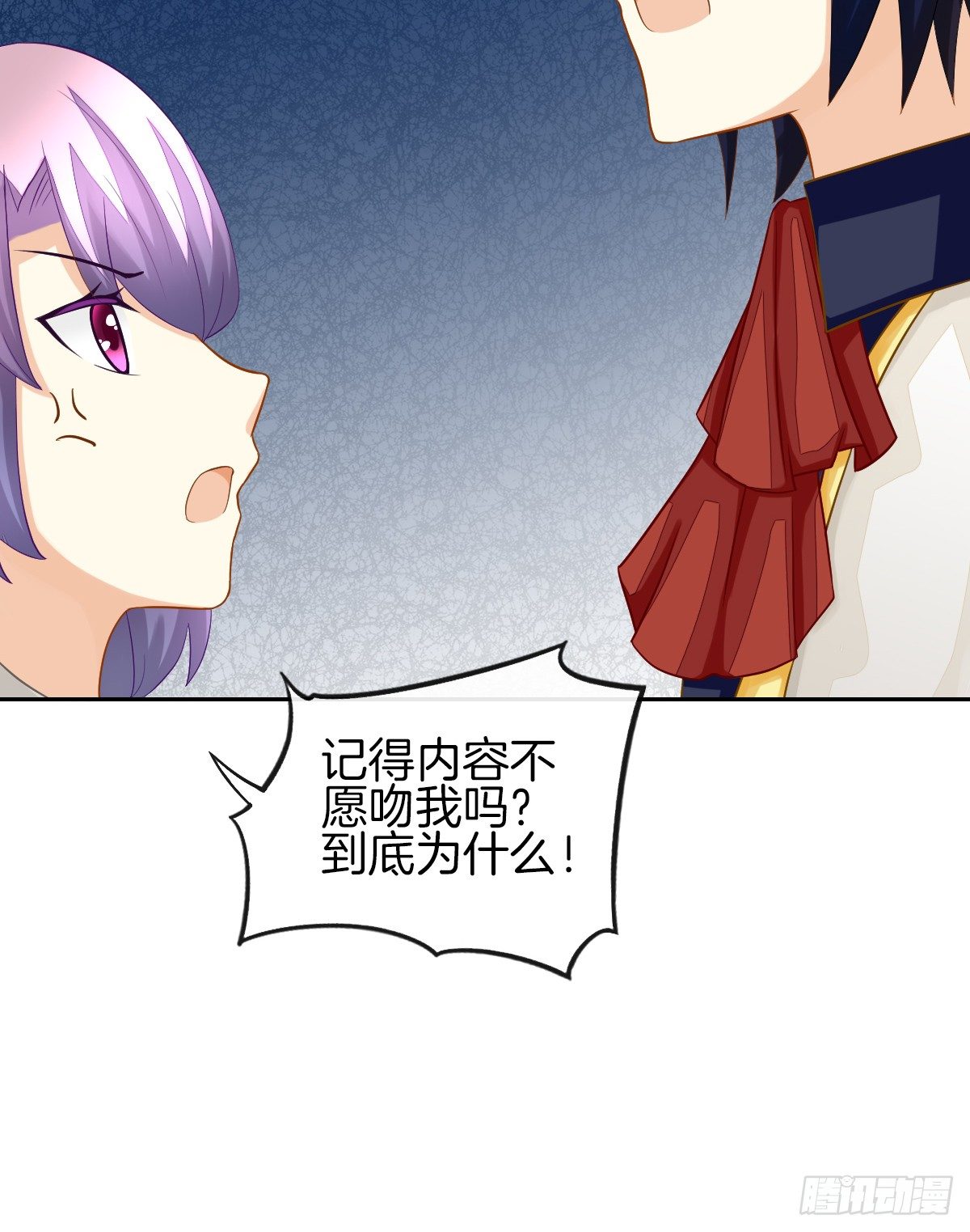 《猫系校草独宠爱》原来我才是第三者？！ 第19页