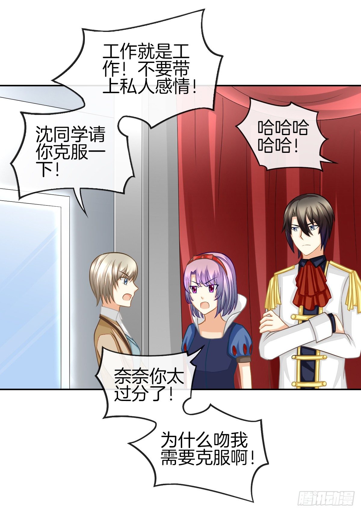 《猫系校草独宠爱》原来我才是第三者？！ 第20页