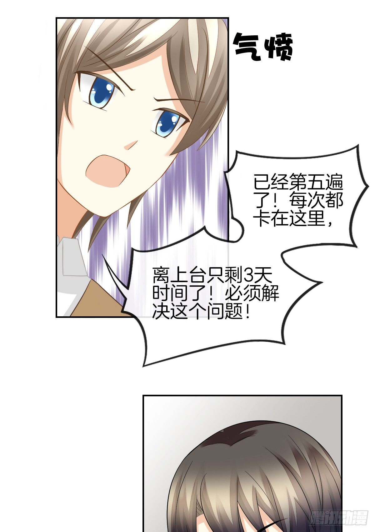 《猫系校草独宠爱》原来我才是第三者？！ 第21页