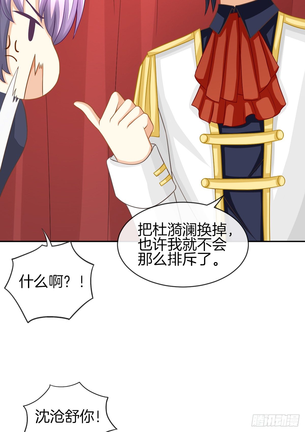 《猫系校草独宠爱》原来我才是第三者？！ 第23页