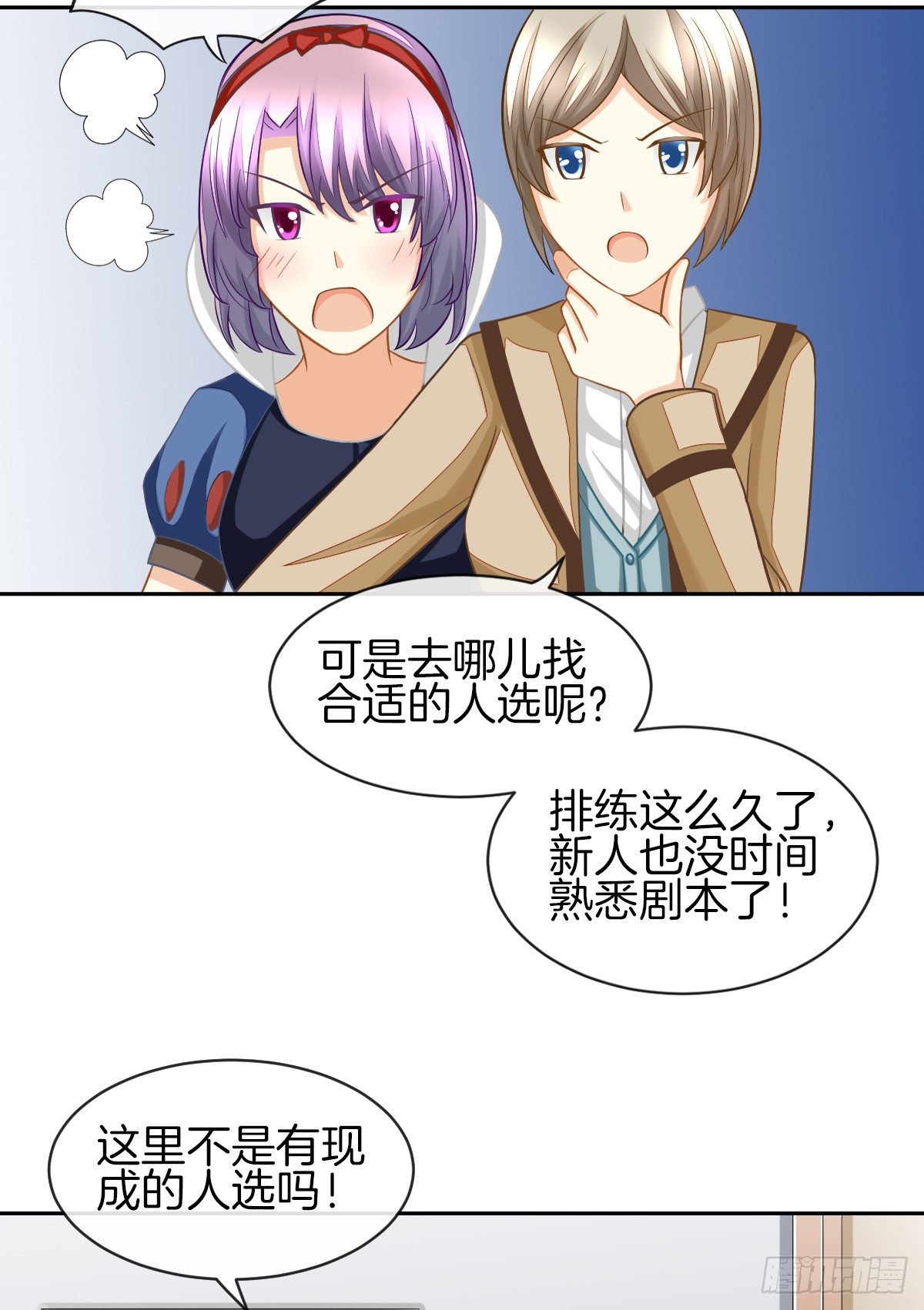 《猫系校草独宠爱》原来我才是第三者？！ 第24页