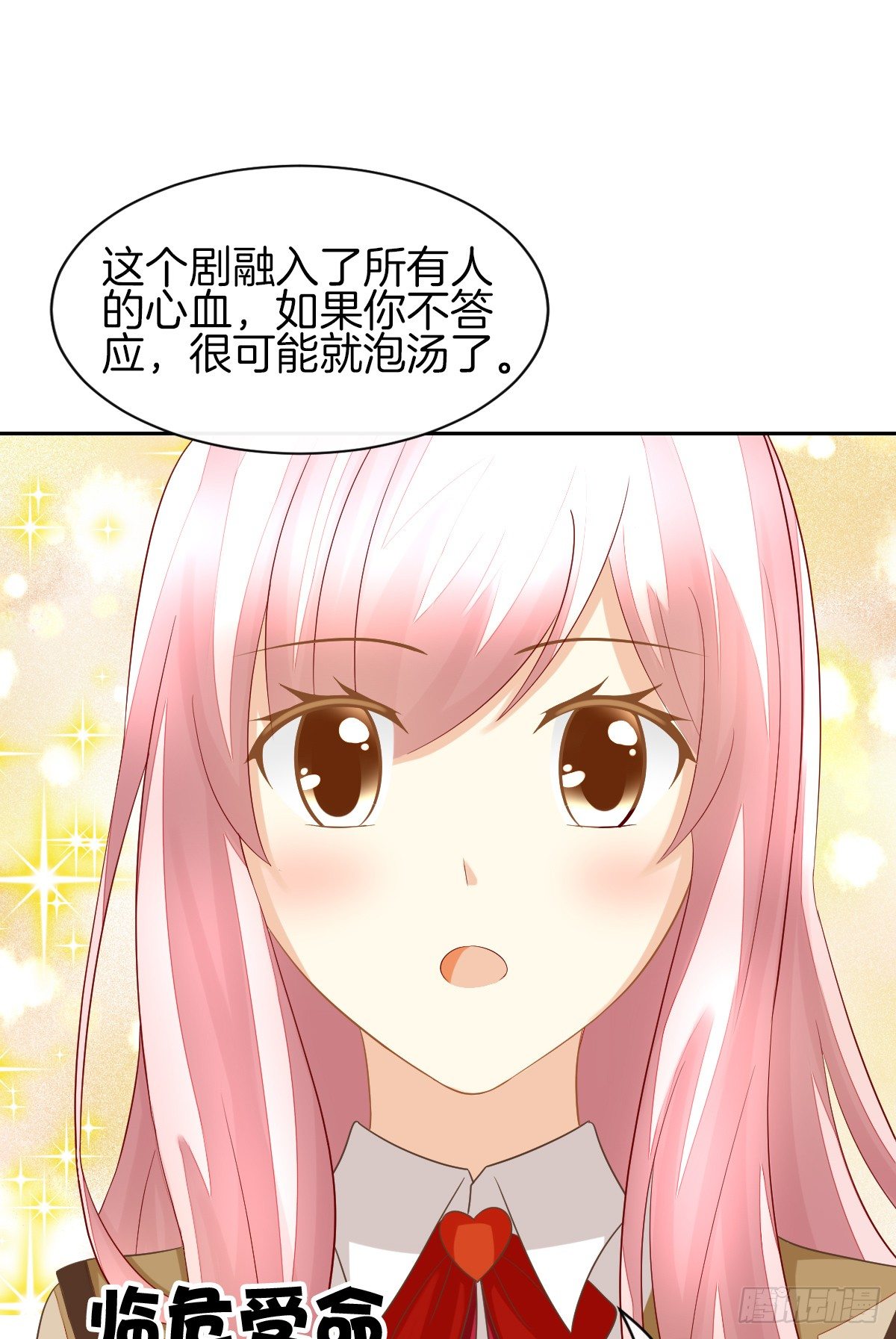《猫系校草独宠爱》原来我才是第三者？！ 第30页
