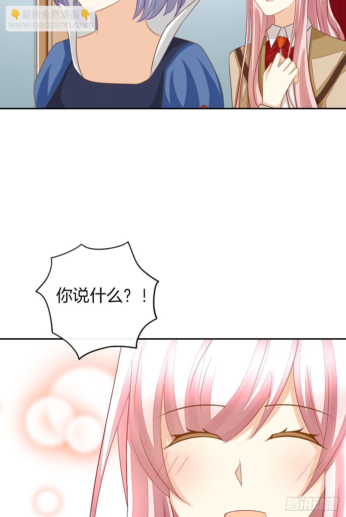 《猫系校草独宠爱》原来我才是第三者？！ 第32页